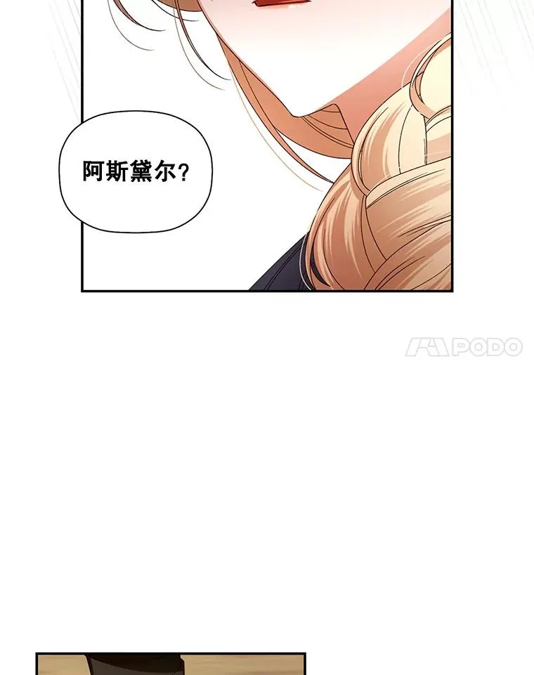 如何隐藏皇帝的孩子漫画,5.博弈2图