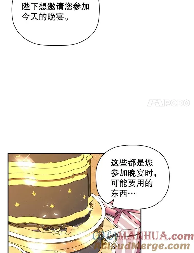 如何隐藏皇帝的孩子漫画下拉式漫画,7.那就一起来吧2图