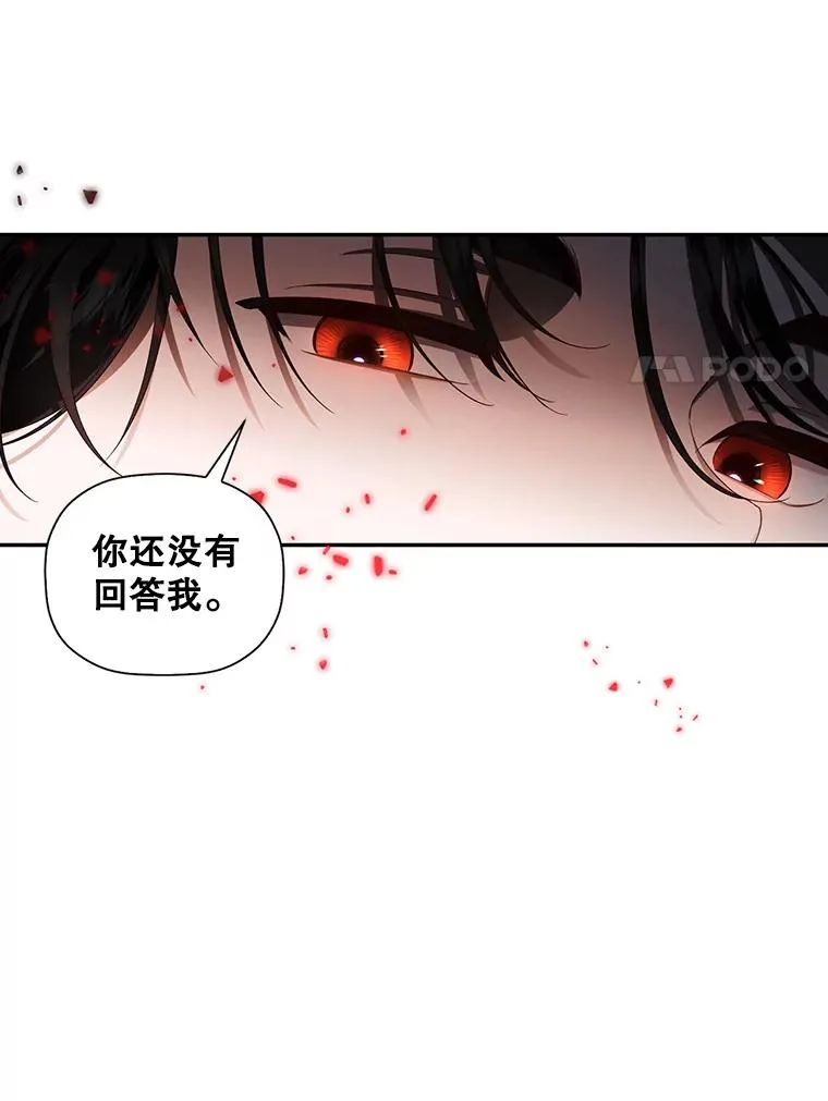 如何隐藏皇帝的孩子小说免费阅读漫画,1.一日皇后4图