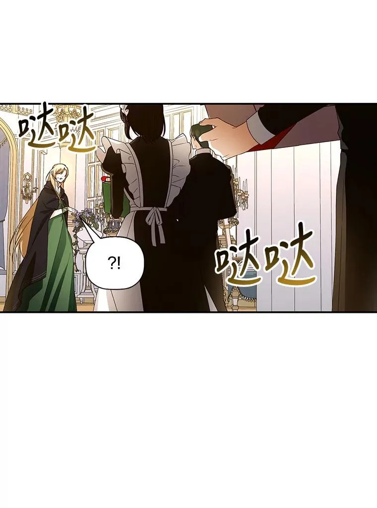 如何隐藏皇帝的孩子漫画下拉式漫画,7.那就一起来吧1图