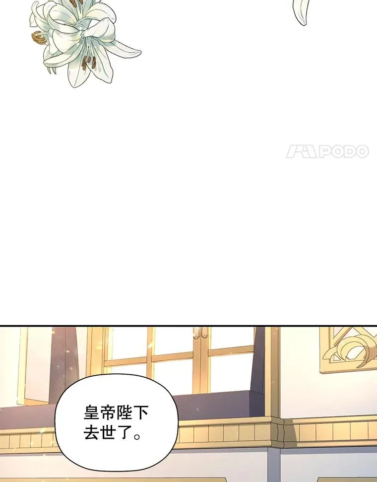 如何隐藏皇帝的孩子漫画,1.一日皇后4图