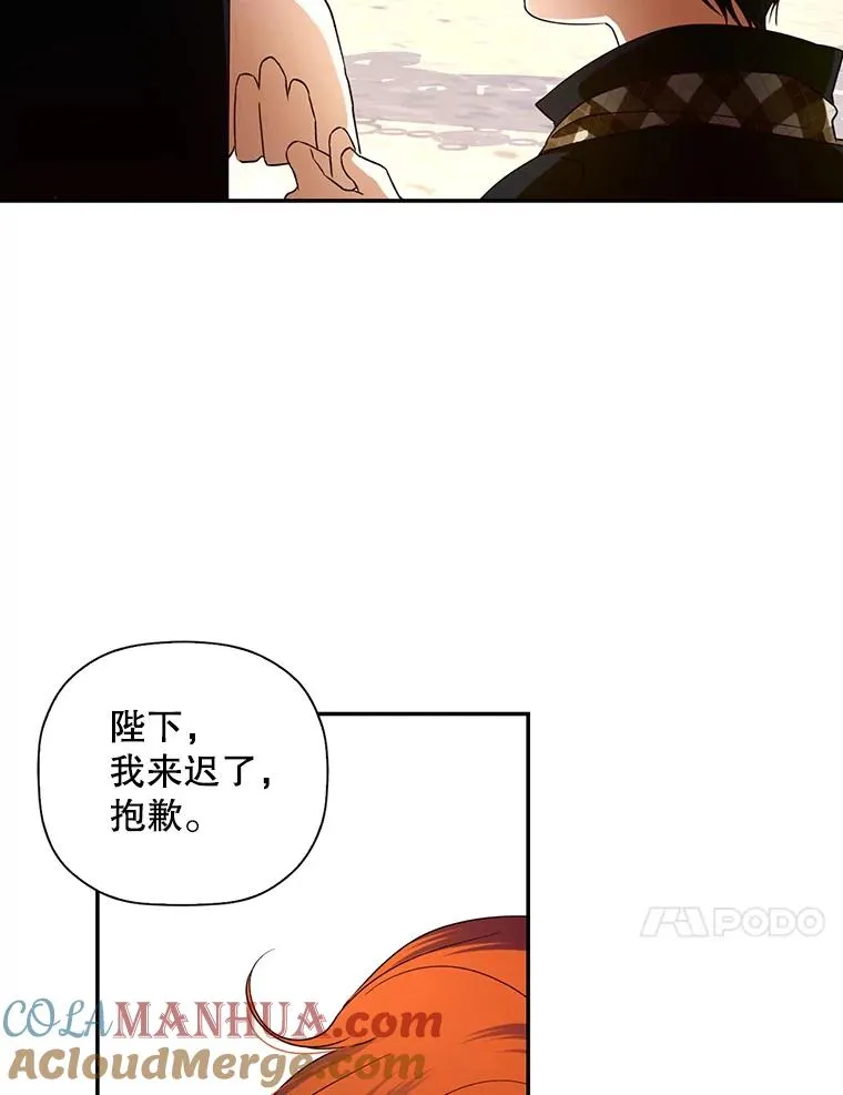 如何隐藏皇帝的孩子漫画,5.博弈5图