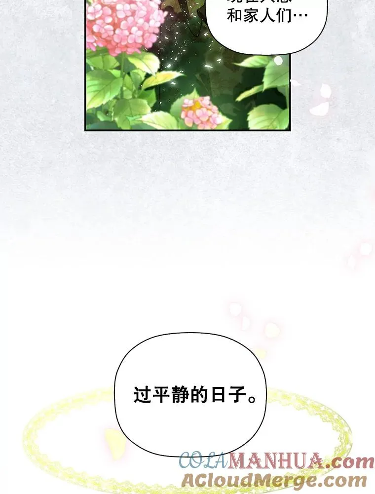 如何隐藏皇帝的孩子漫画,4.交易5图