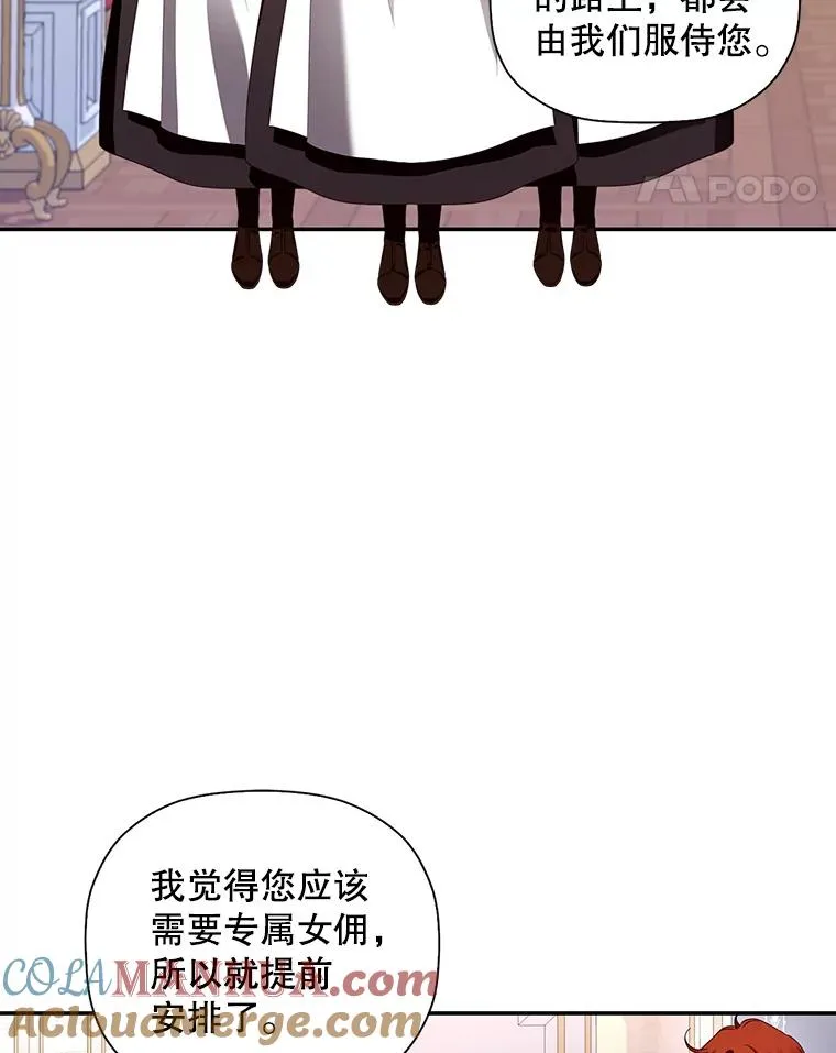 如何隐藏皇帝的孩子漫画,5.博弈4图