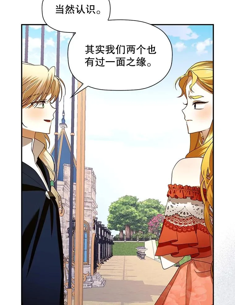 如何隐藏皇帝的孩子漫画,5.博弈1图