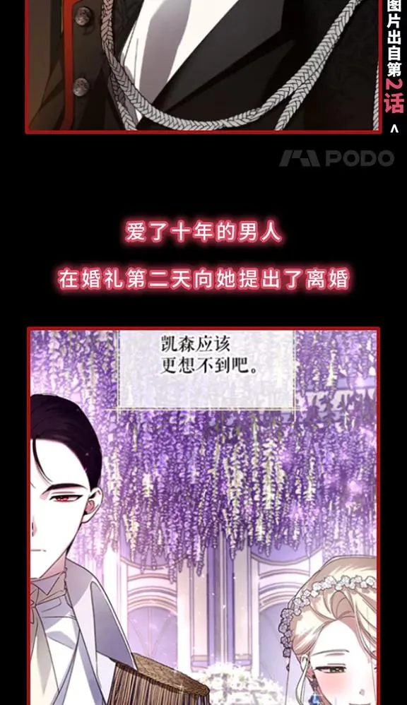 如何隐藏皇帝的孩子漫画,0.序章4图