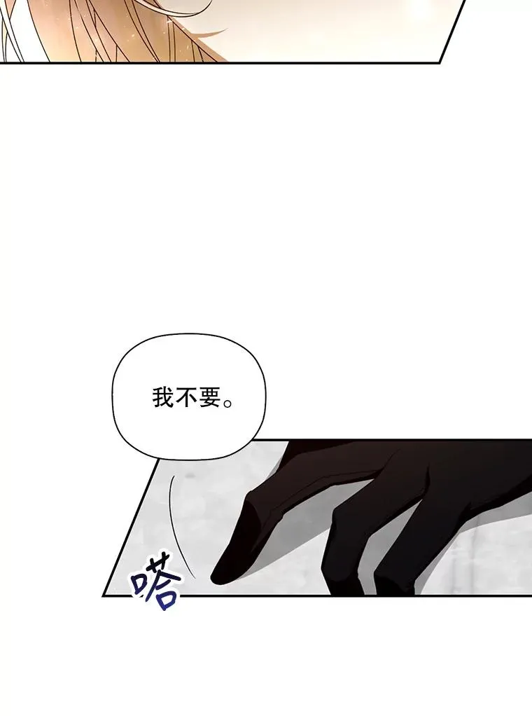 如何隐藏皇帝的孩子漫画,4.交易5图