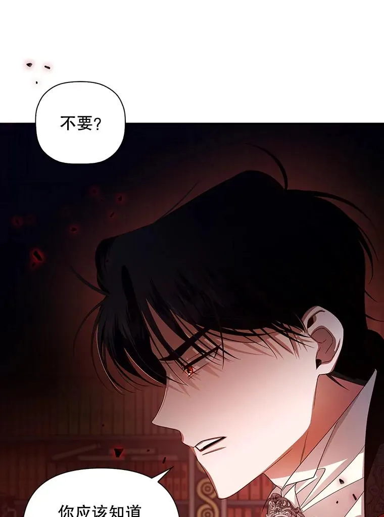 如何隐藏皇帝的孩子漫画,4.交易1图