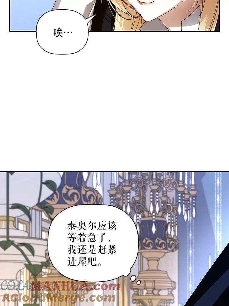 如何隐藏皇帝的孩子漫画下拉式漫画,7.那就一起来吧4图