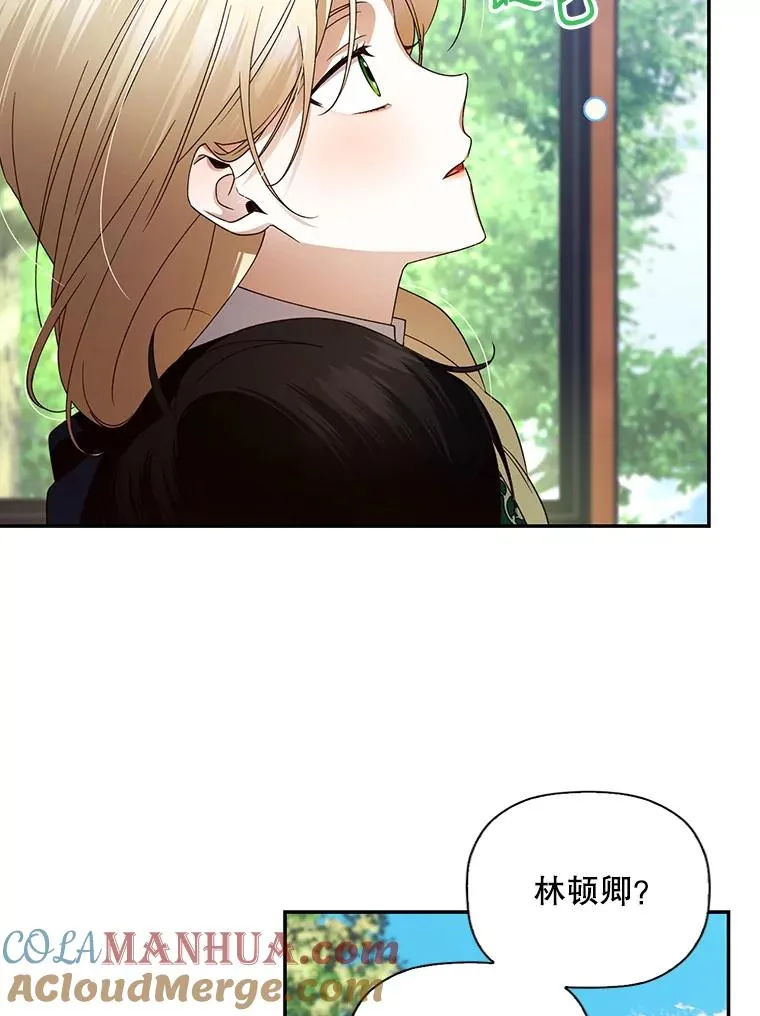 如何隐藏皇帝的孩子漫画,4.交易1图