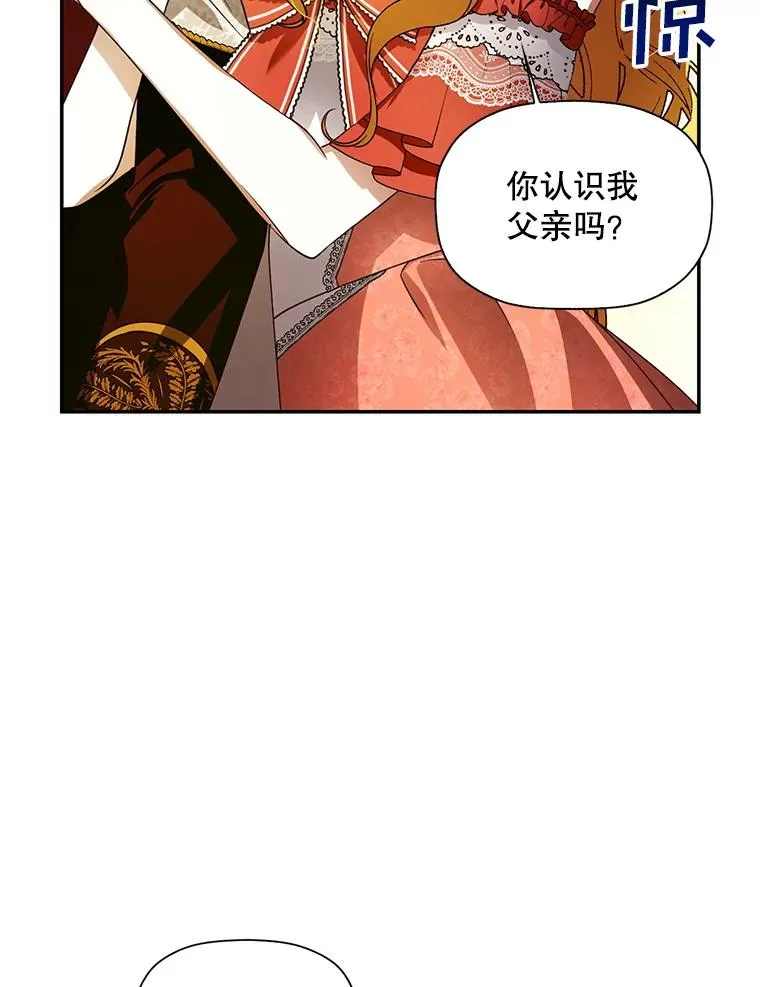 如何隐藏皇帝的孩子漫画,5.博弈5图