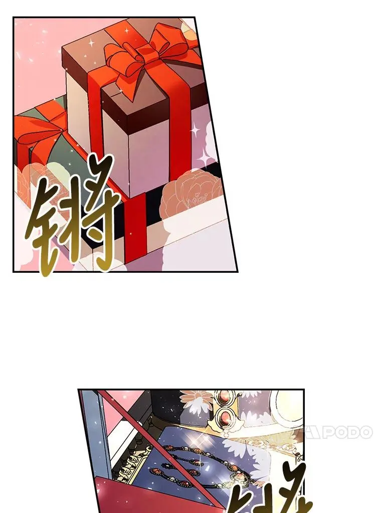 如何隐藏皇帝的孩子漫画下拉式漫画,7.那就一起来吧2图