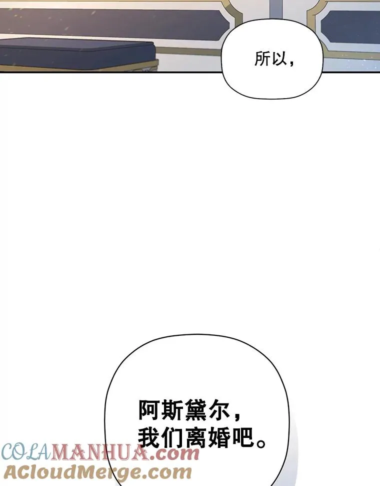 如何隐藏皇帝的孩子漫画,1.一日皇后5图