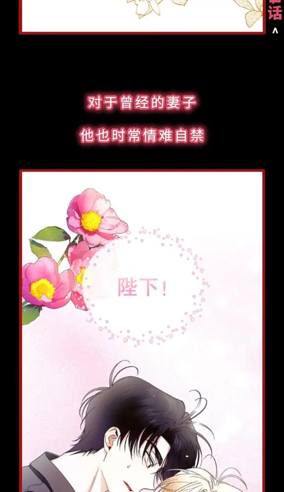 如何隐藏皇帝的孩子小说免费阅读漫画,0.序章2图