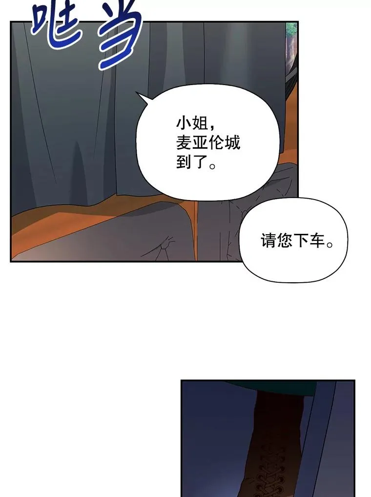 如何隐藏皇帝的孩子漫画,4.交易4图