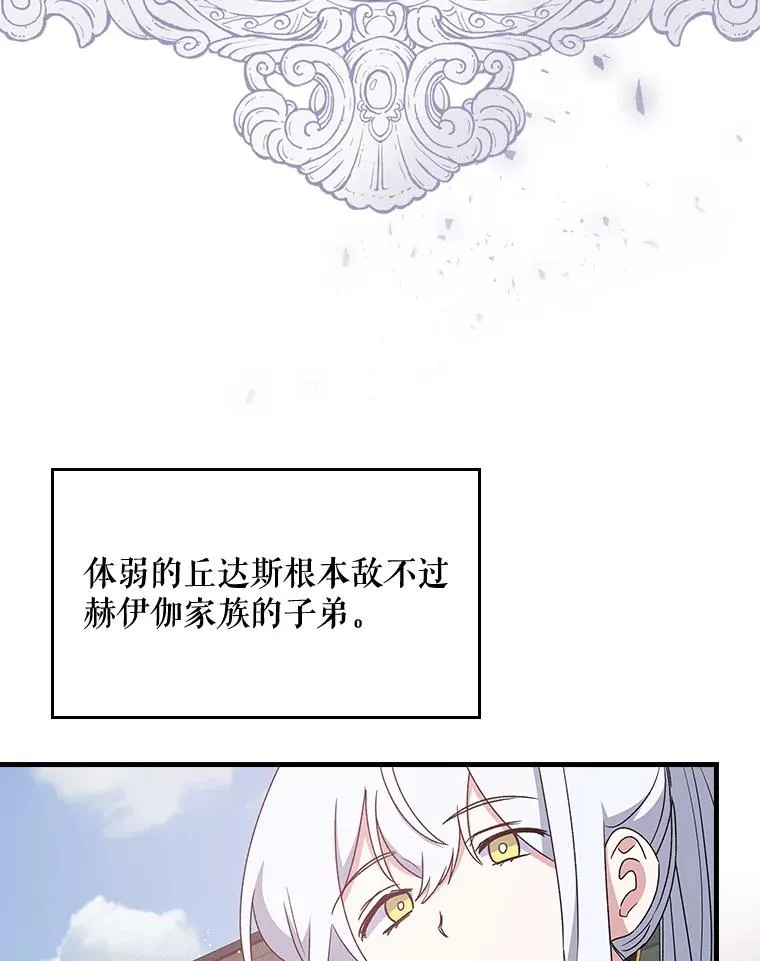 伊格拉姆漫画,4.伊桑·赫伊伽4图