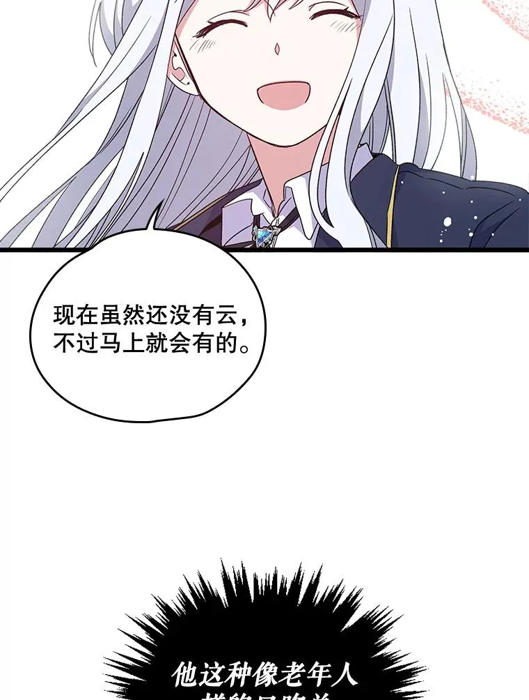 伊格拉姆漫画,5.新的挑战2图