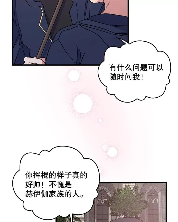 伊格拉姆漫画,4.伊桑·赫伊伽2图