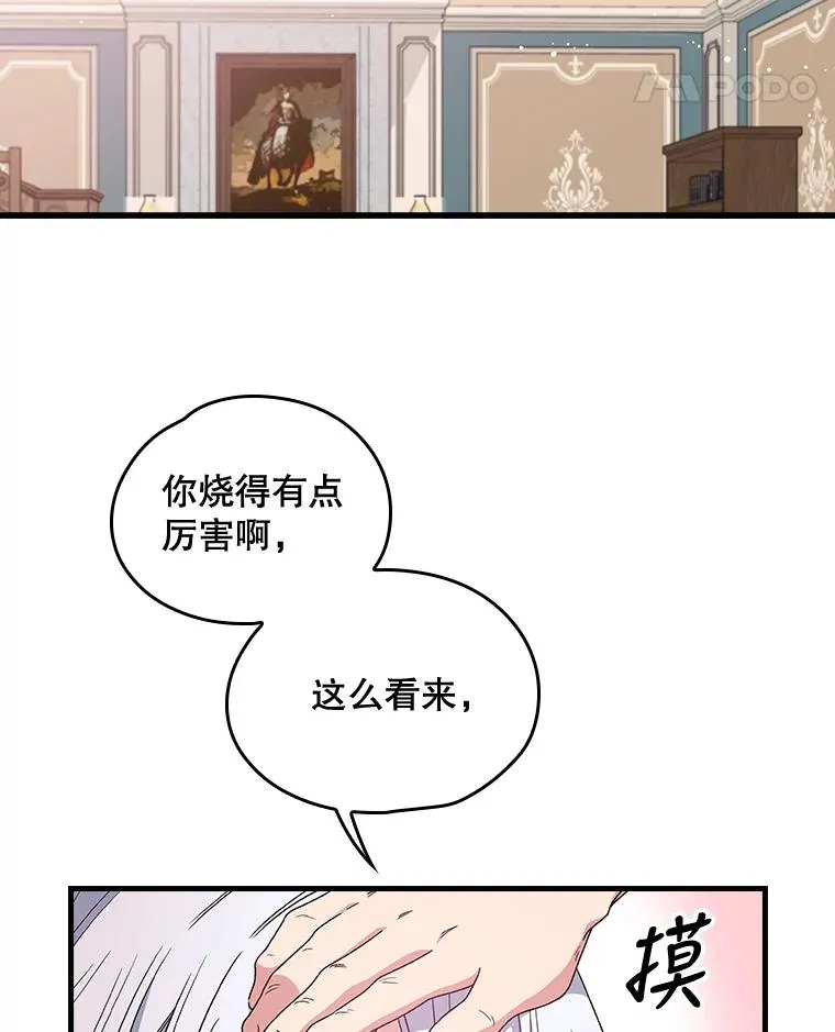 伊格尔顿漫画,7.病倒5图