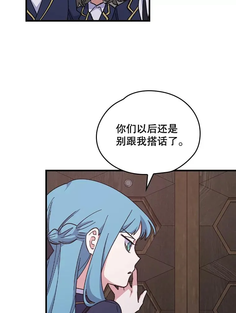 伊格列特系列漫画漫画,3.融入3图