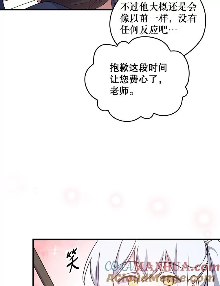 伊格列特系列漫画漫画,3.融入1图