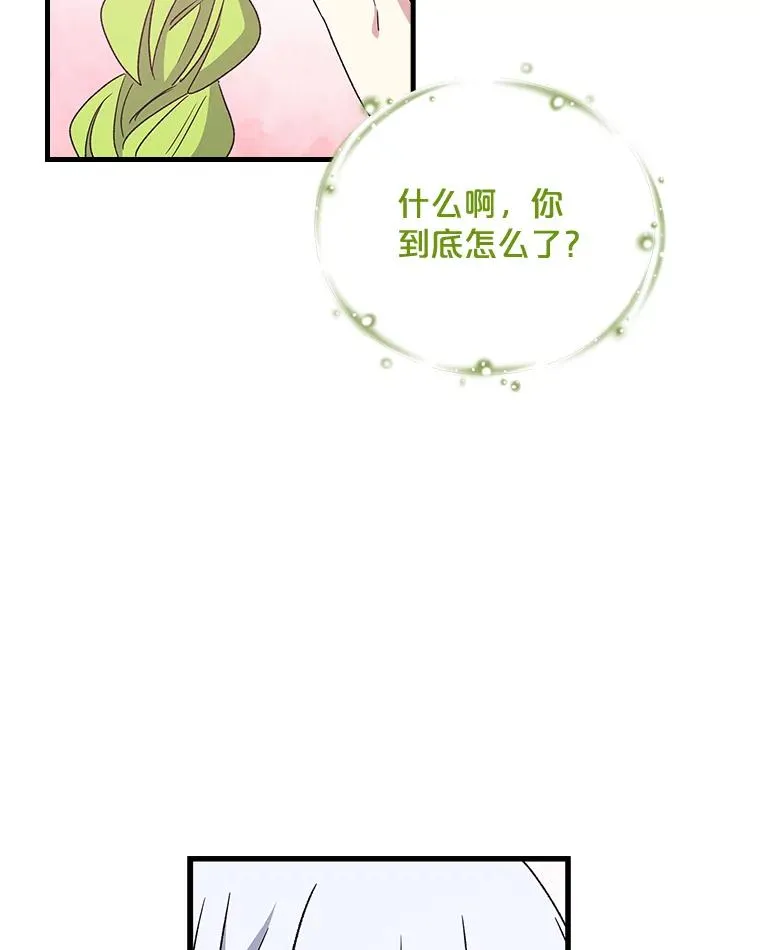 伊格拉姆漫画,4.伊桑·赫伊伽5图