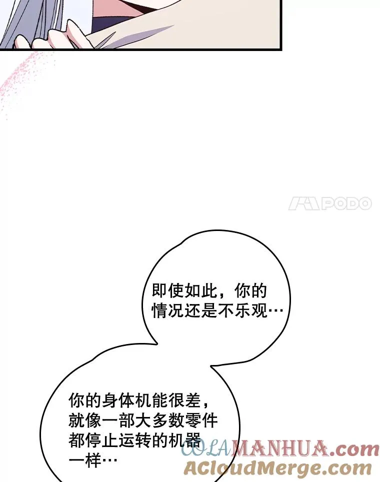 伊格尼斯变成黑暗特利迦漫画,7.病倒5图