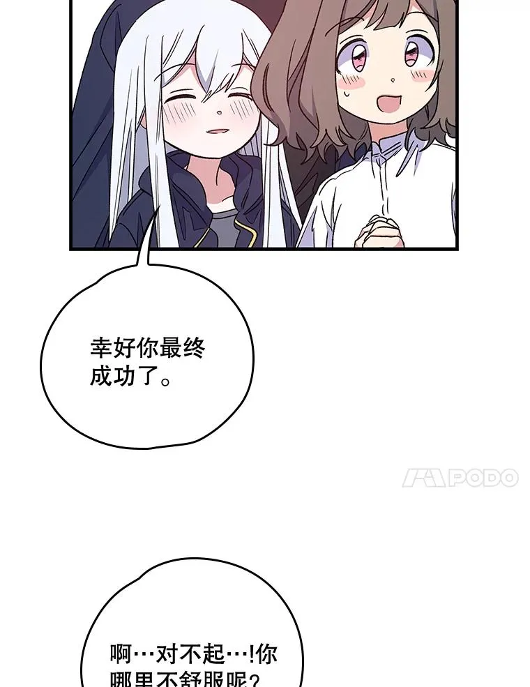 伊格尔顿漫画,7.病倒1图