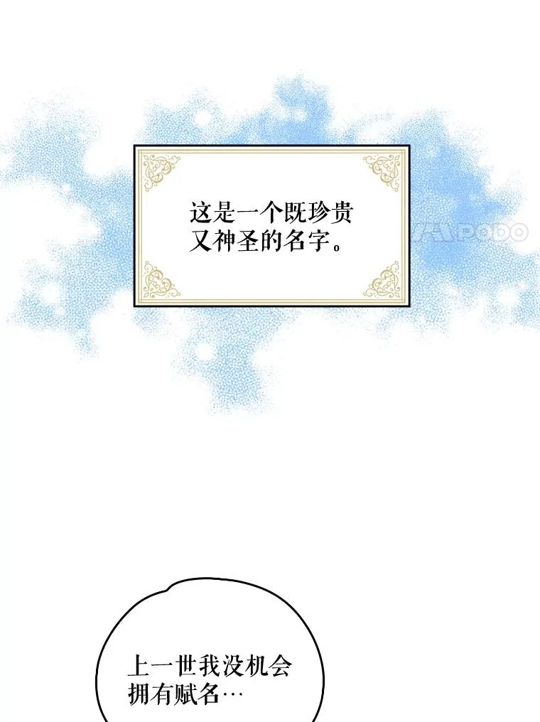 伊格列特小说原名叫什么漫画,8.赋名4图