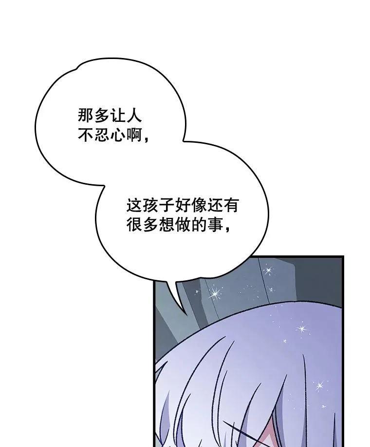 伊格列特小说原名叫什么漫画,8.赋名5图