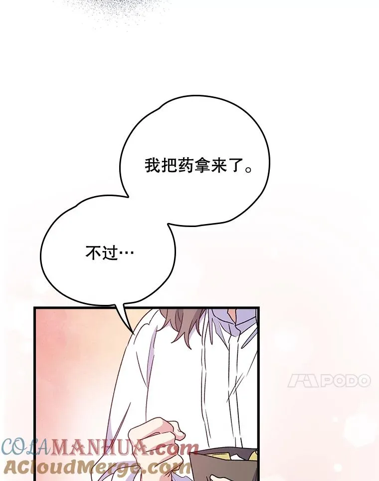 伊格尼斯变成黑暗特利迦漫画,7.病倒3图