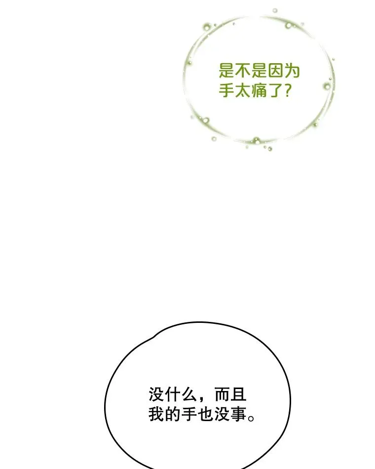 伊格拉姆漫画,4.伊桑·赫伊伽2图