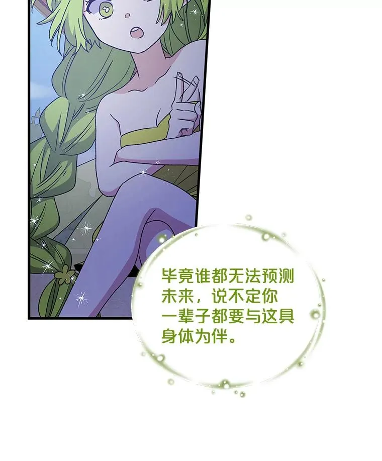 伊格列特小说原名叫什么漫画,8.赋名4图