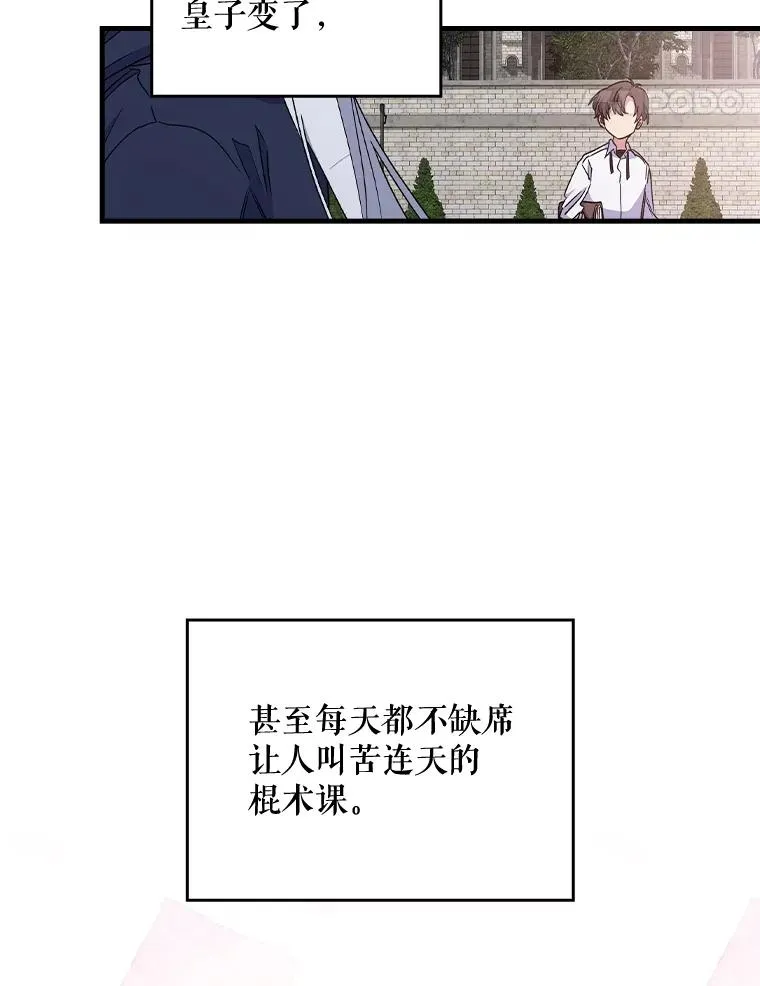 伊格拉姆漫画,5.新的挑战3图