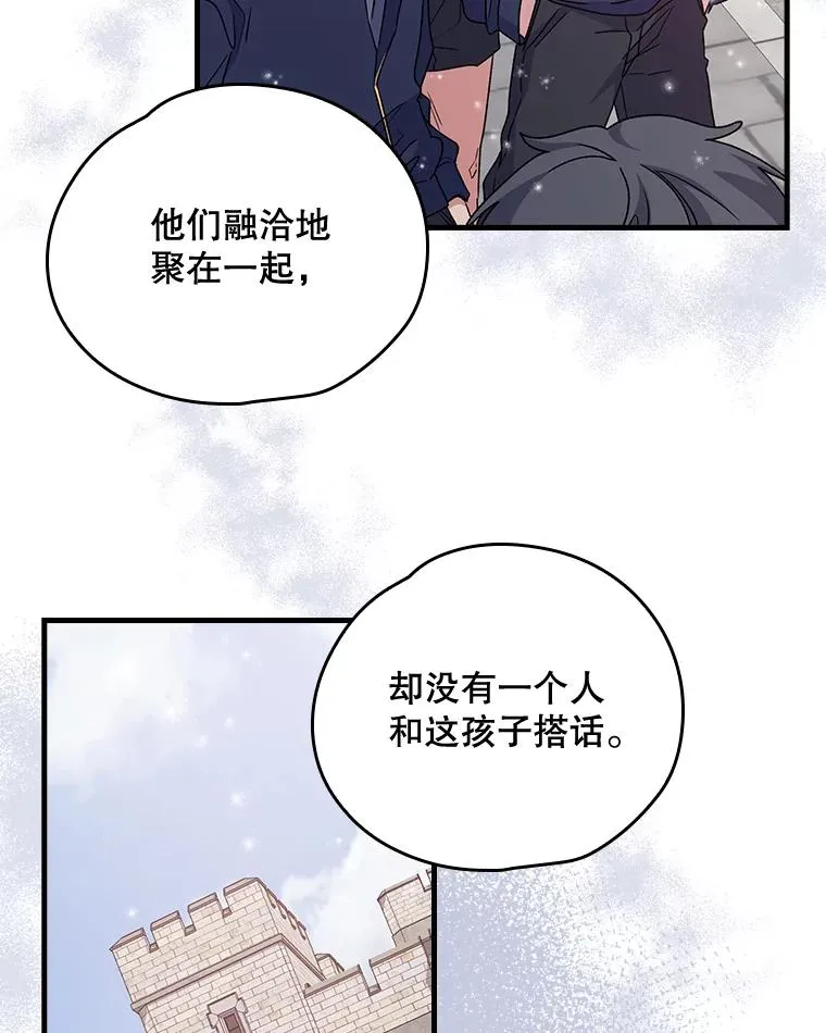 伊格拉姆漫画,4.伊桑·赫伊伽3图