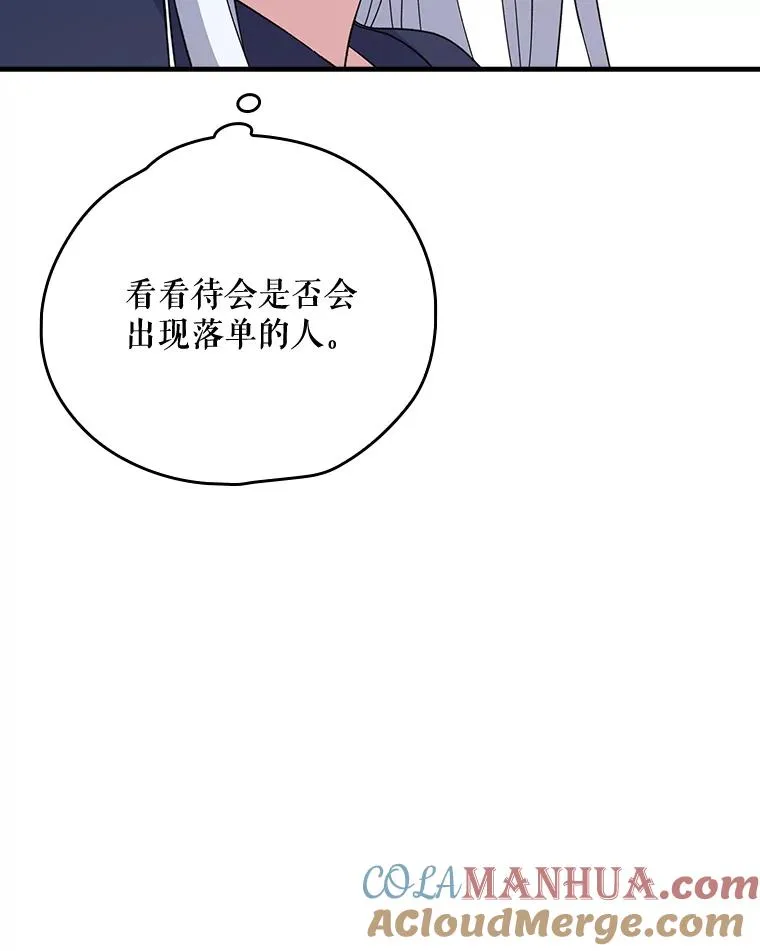 伊格列特系列漫画漫画,3.融入3图