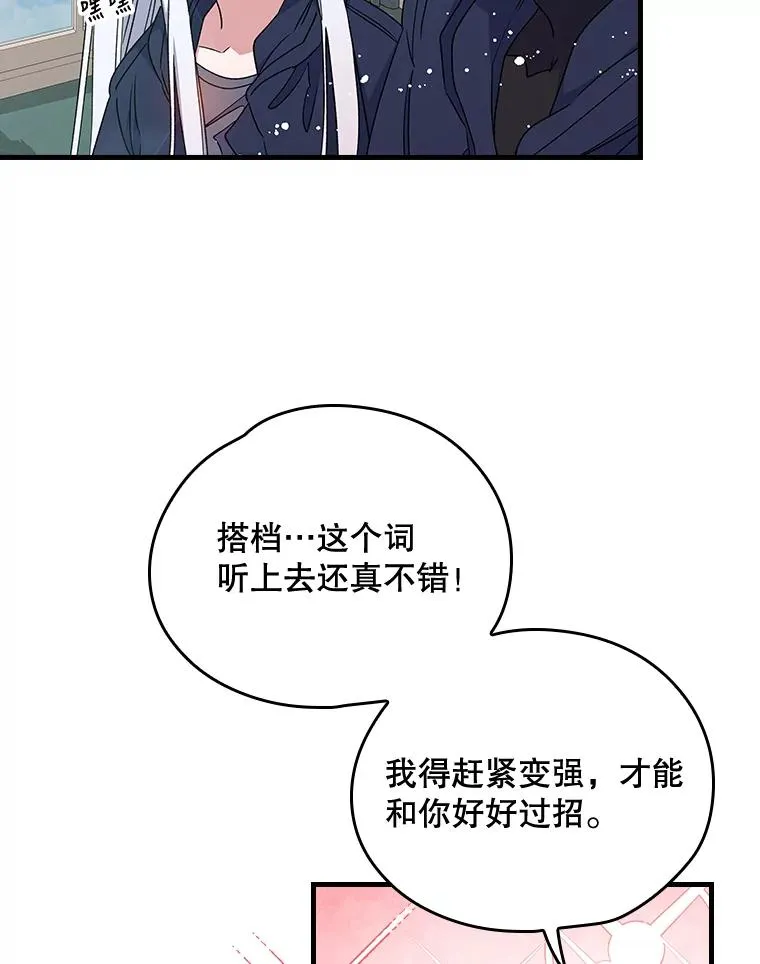 伊格尼斯变成黑暗特利迦漫画,7.病倒5图