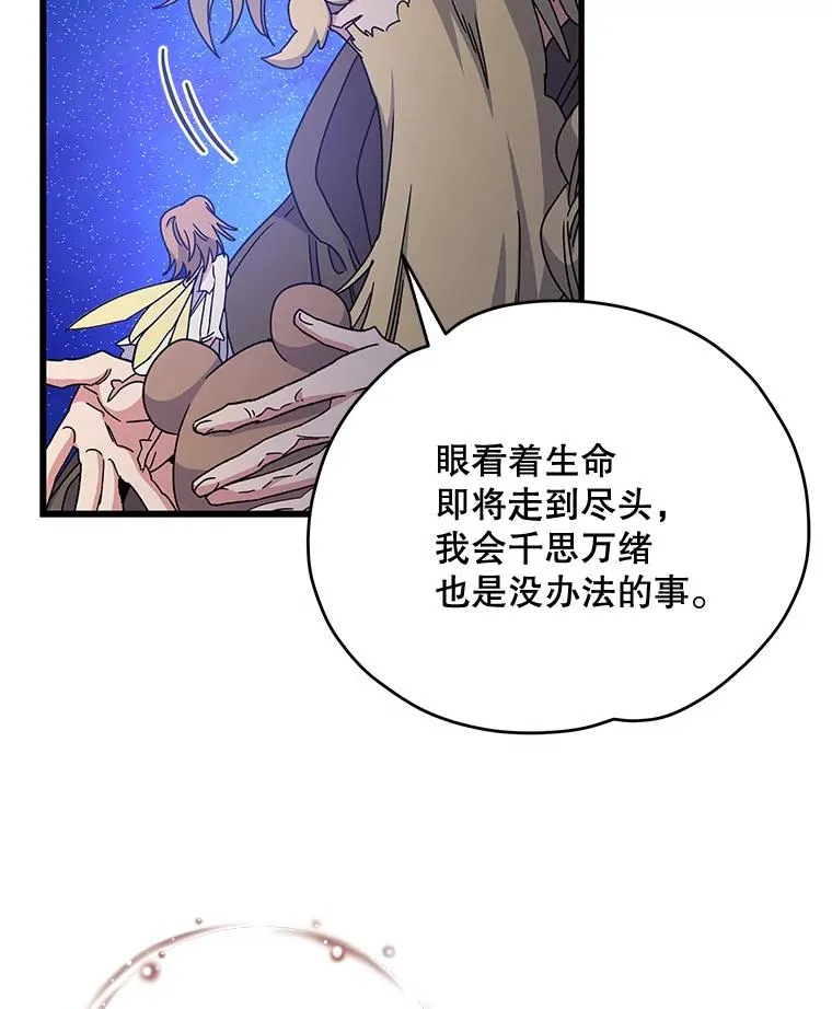 伊格列特漫漫画,1.重生4图