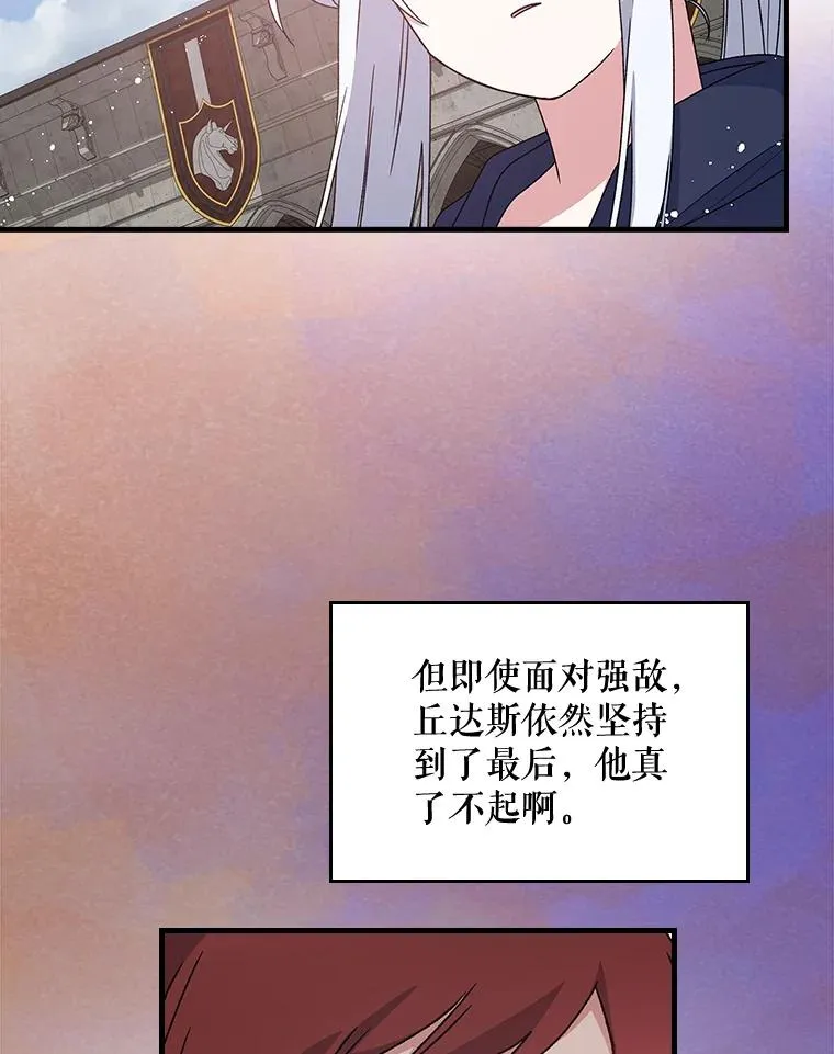 伊格拉姆漫画,4.伊桑·赫伊伽5图