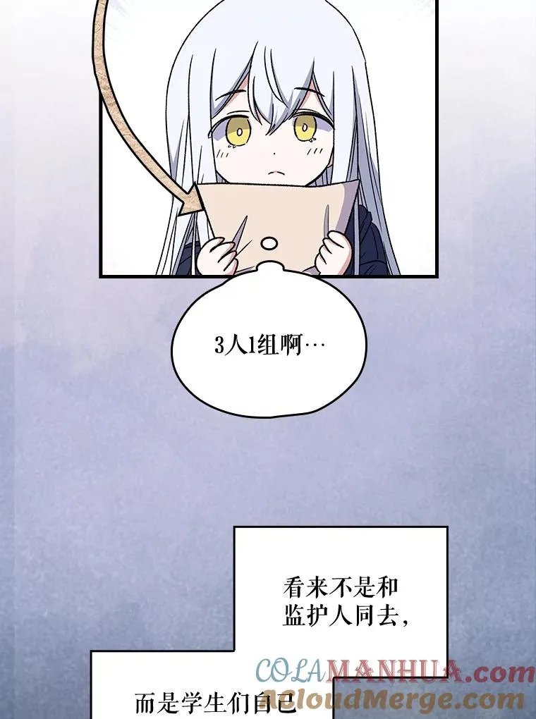 伊格纳兹漫画,8.赋名3图