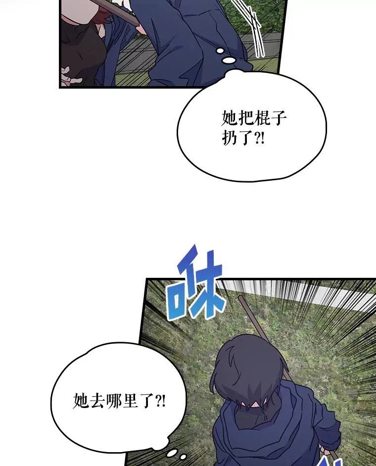 伊格拉姆漫画,4.伊桑·赫伊伽3图