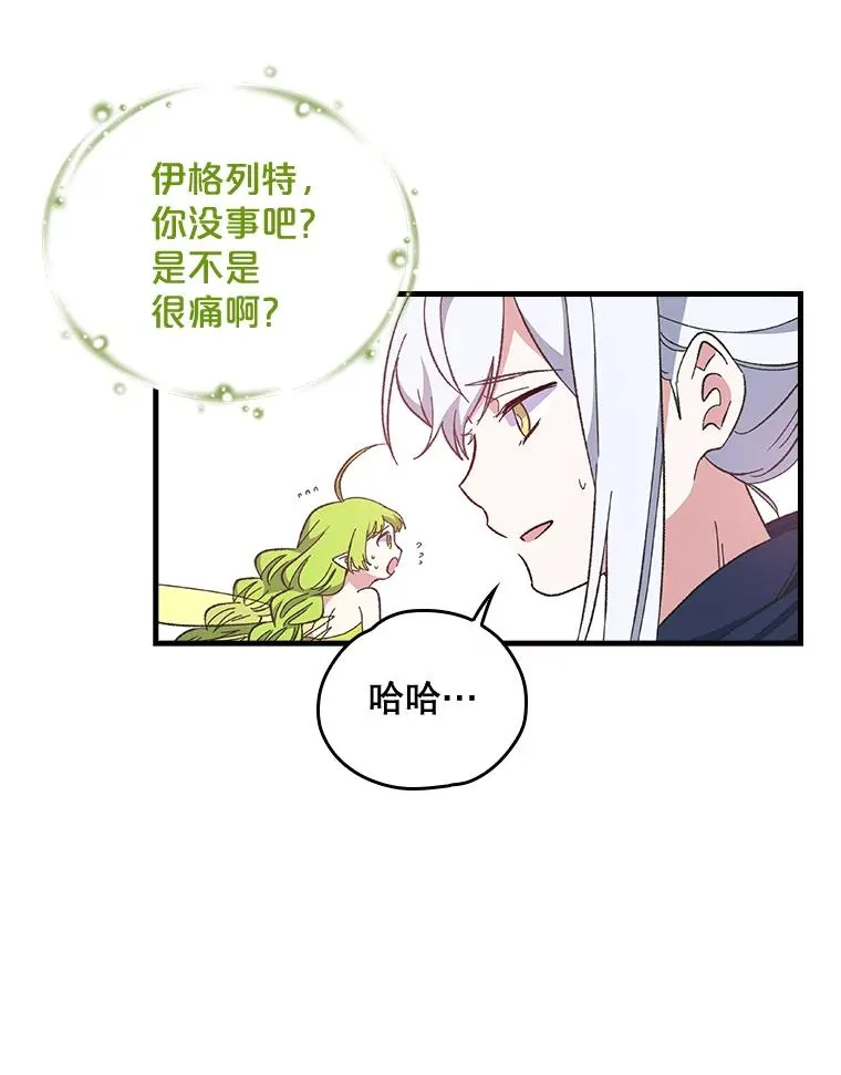 伊格拉姆漫画,4.伊桑·赫伊伽2图