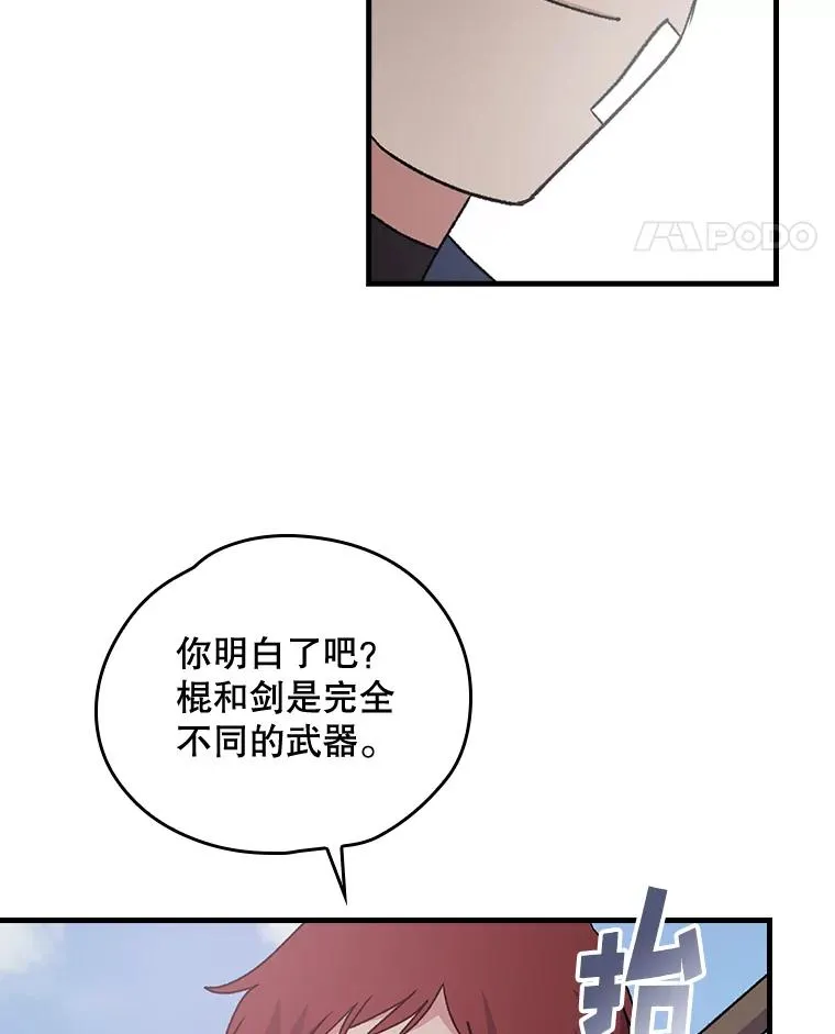 伊格拉姆漫画,4.伊桑·赫伊伽2图