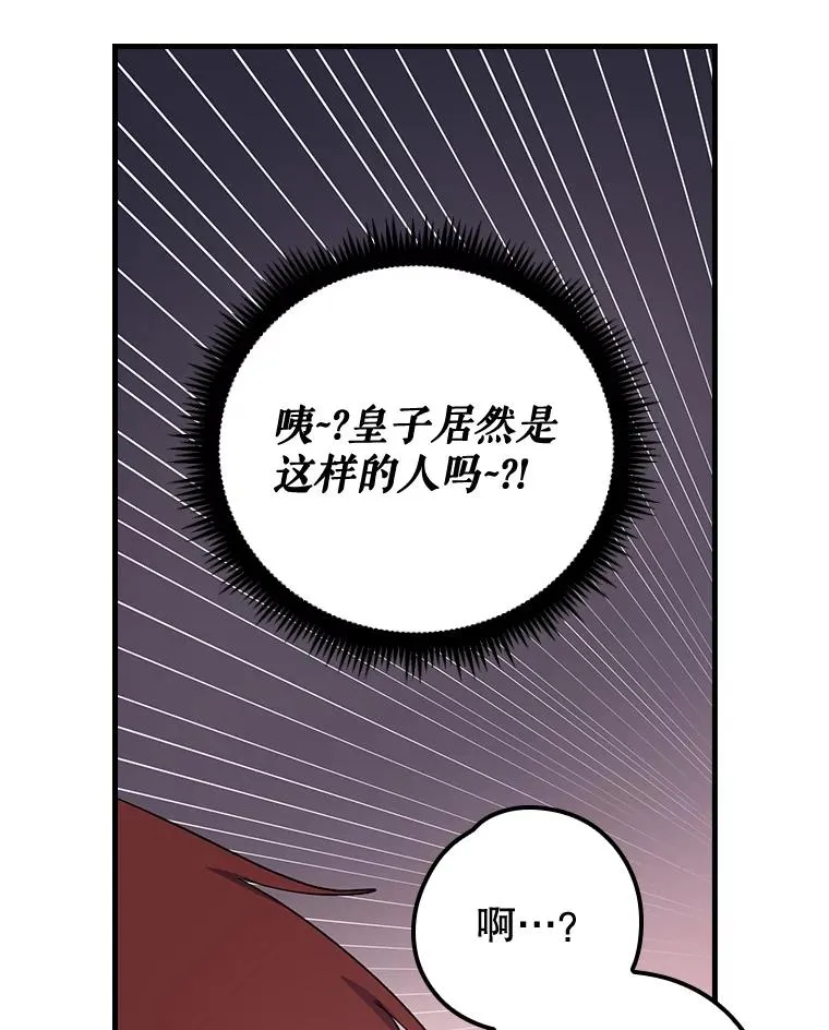 伊格列特系列漫画漫画,3.融入3图