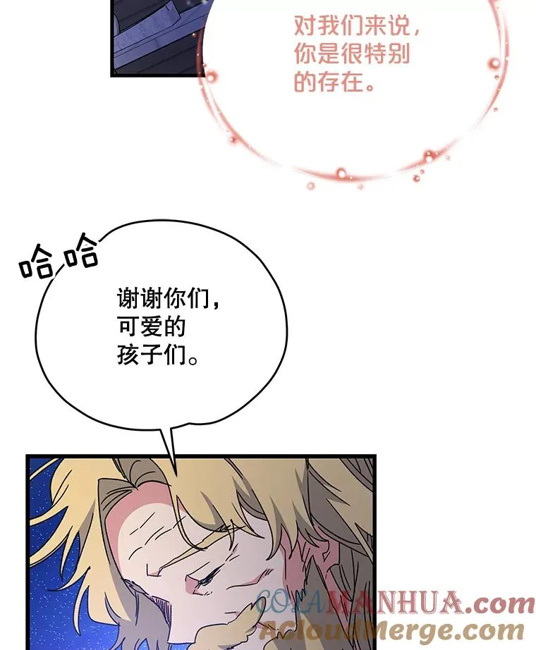 伊格列特漫漫画,1.重生3图