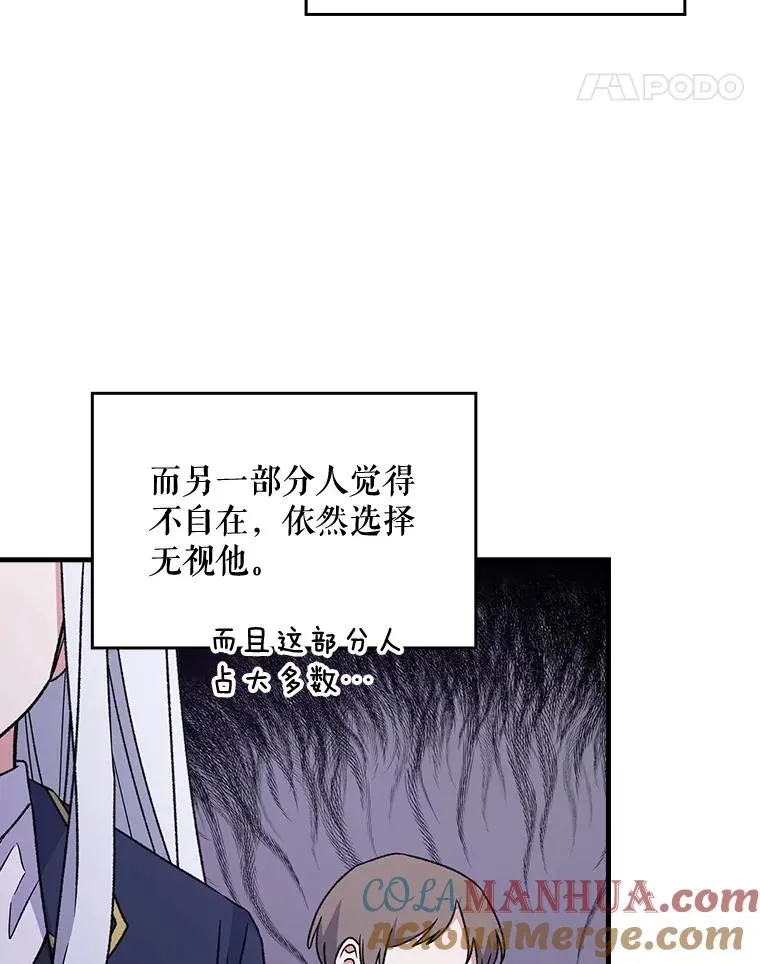 伊格拉姆漫画,5.新的挑战3图