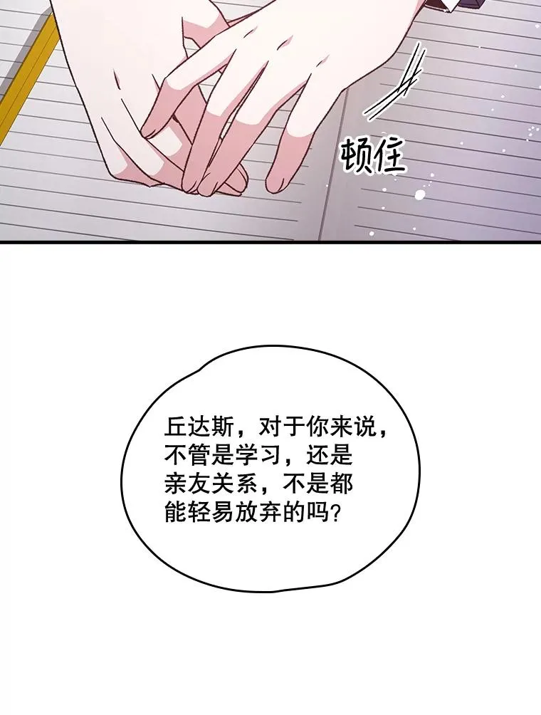 伊格拉姆漫画,5.新的挑战1图