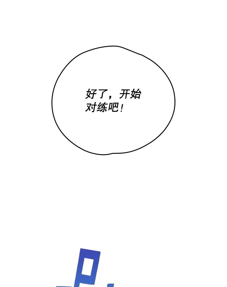 伊格拉姆漫画,4.伊桑·赫伊伽2图