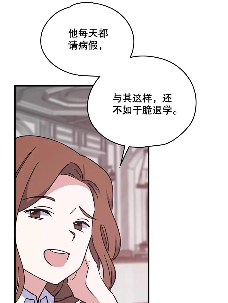 伊格列特系列漫画漫画,3.融入1图