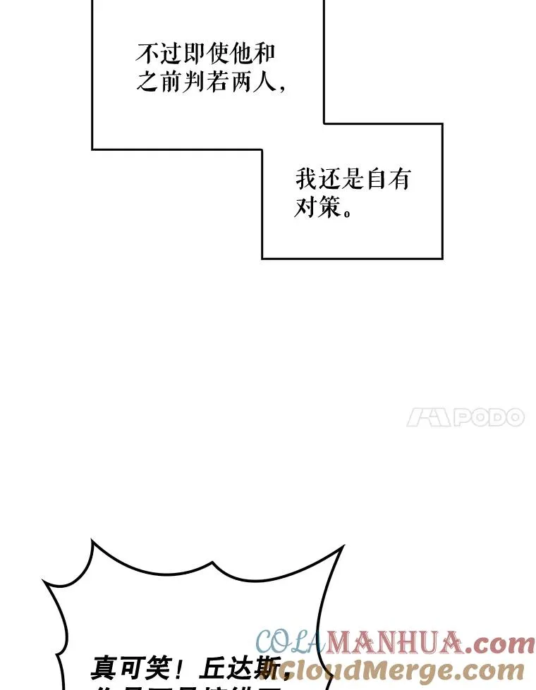 伊格拉姆漫画,5.新的挑战2图